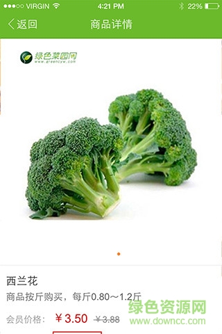 綠色菜園網(wǎng) v5.8.0 安卓版 1