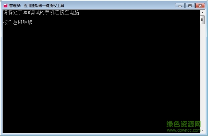 應(yīng)用掛載器授權(quán)