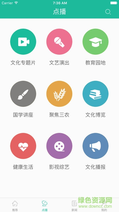遼寧文化共享 v2.0.0 安卓版 0