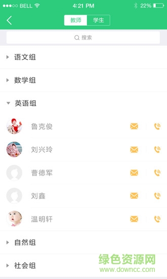 陽光少年校長(zhǎng)端 v1.3.4 安卓版 1