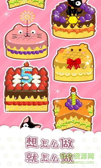 魔法蛋糕店內(nèi)購(gòu) v1.5.1 安卓版 1