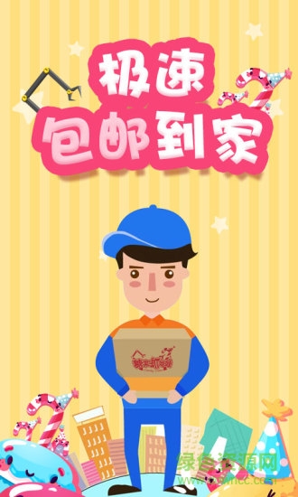 糖果抓娃娃app