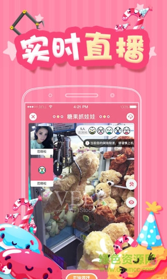 糖果抓娃娃 v2.0.0 安卓版 0