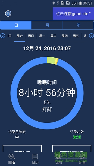 Nitelink2中文最新版本 v2.5.3 手機(jī)版 0