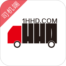 1號貨的司機版