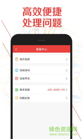 1號(hào)貨的司機(jī)版 v4.4.0 安卓版 2