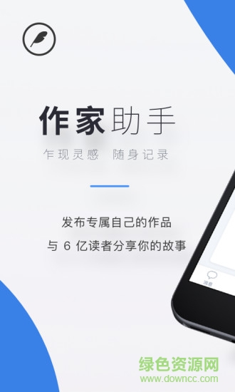 作家助手網(wǎng)頁版 v2.7.0.678 電腦登陸版 3