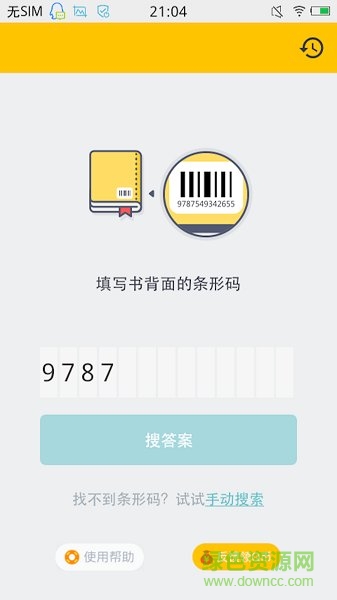 搜作業(yè)答案