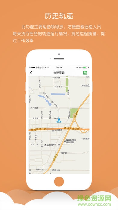 星網(wǎng)智能巡檢 v1.3.2 安卓版 2