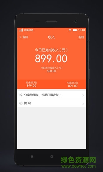 代步司機端 v3.2.3 安卓版 0