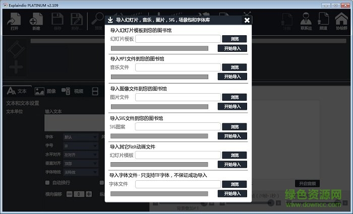 手繪微課制作軟件下載