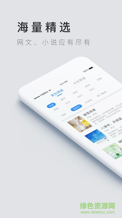 掌中云小說閱讀平臺(tái) v2.0.9 安卓版 0