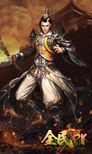 全民pk bt公益服 v1.0 安卓sf版 0