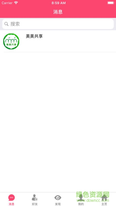 美美共享平臺 v2.9.0 安卓版 1