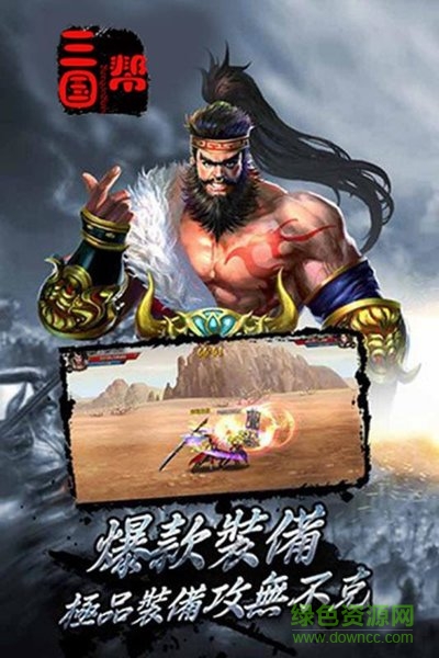 三國幫手機(jī)版 v3.9.23 安卓版 1