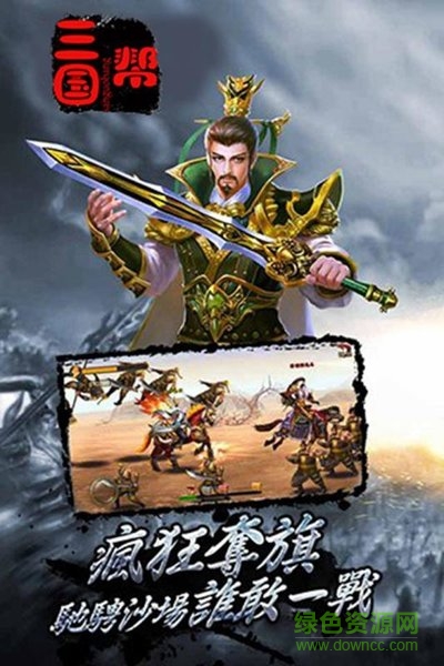 三國幫手機(jī)版 v3.9.23 安卓版 0