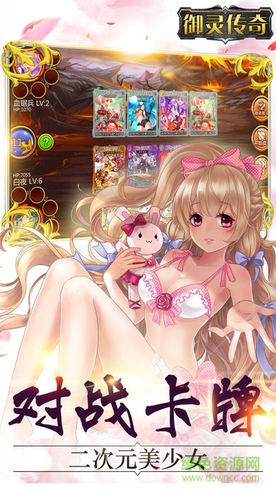 御靈傳奇 v1.0 安卓版 0