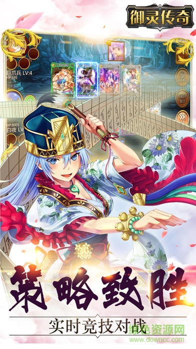 御靈傳奇 v1.0 安卓版 1