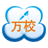 萬校通微課之星