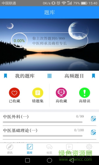 中域確有專長(zhǎng)app