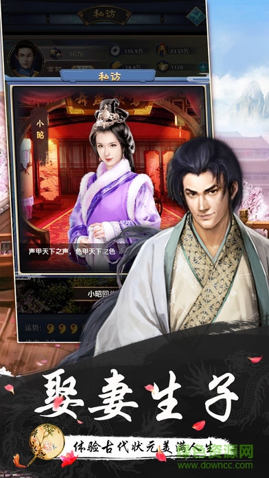 風(fēng)流大官人豪華版 v1.0.0 安卓變態(tài)版 0