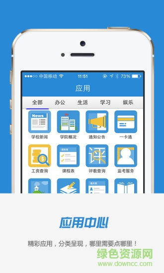 掌上安院手機版 v1.4.5 安卓版 0