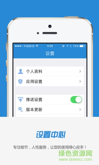 掌上安院手機版 v1.4.5 安卓版 2