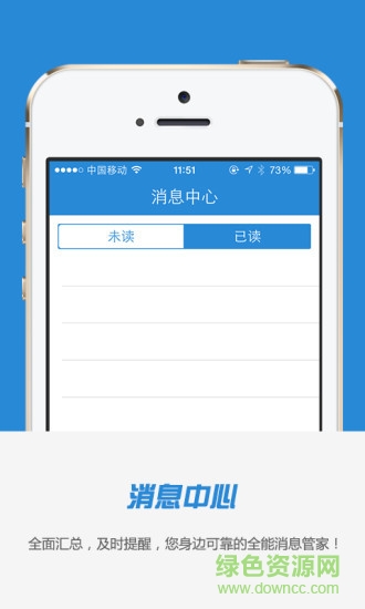 掌上安院手機版 v1.4.5 安卓版 3