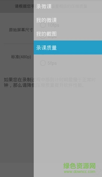 微課之星下載