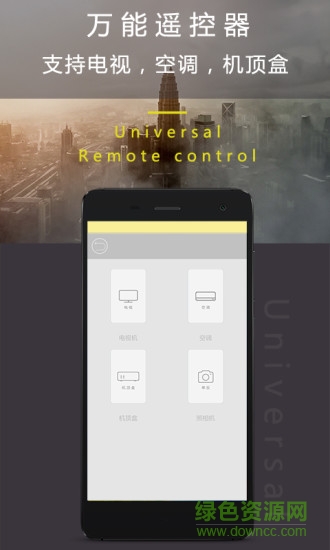 康佳電視易智控遙控器app v1.01 安卓版 0