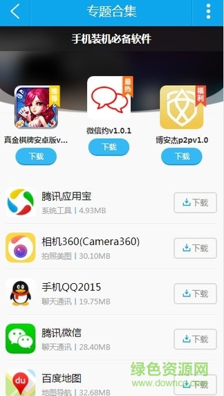 清清下載吧軟件 v1.0.0 安卓版 2