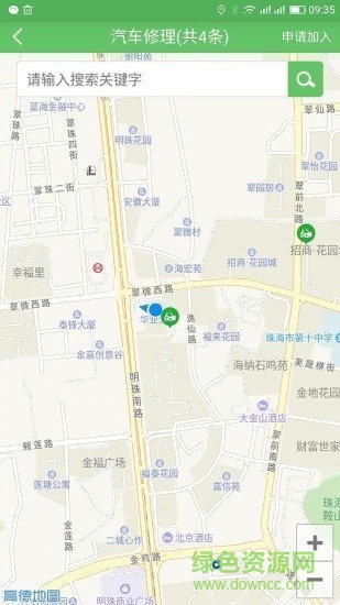 貨加車手機版 v5.0.505 安卓版 3