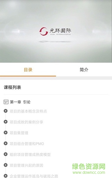 光環(huán)軟件2