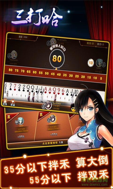 微殼三打哈手機版 v6.40 安卓版 1