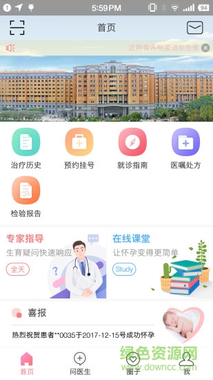 武漢愛樂孕手機版