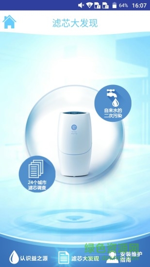 安利益之源HDAPP1