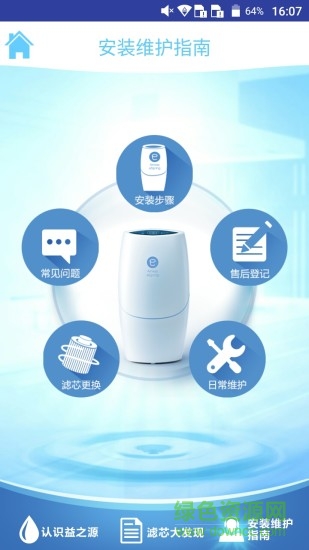 安利益之源HDAPP2