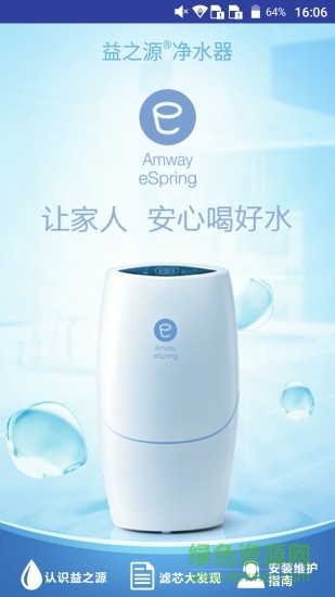 安利益之源HDAPP3