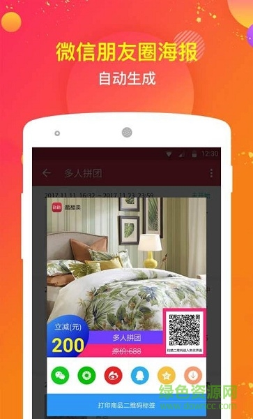 酷酷買手機版 v1.0.0 安卓版 0