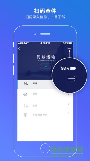 通用快遞 v2.1.6 安卓版 0