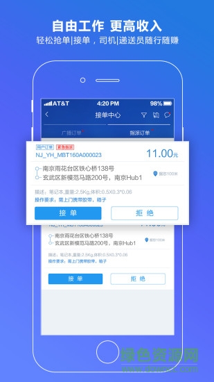 通用快遞 v2.1.6 安卓版 2