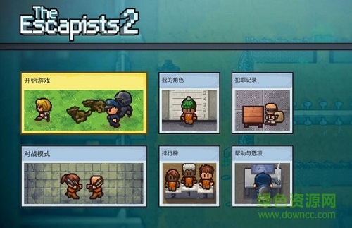 逃脫者2pc聯(lián)機版 3dm免安裝未加密版 0
