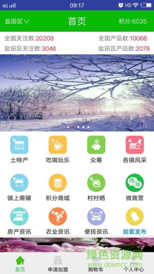 重慶鄉(xiāng)鎮(zhèn)天地軟件2