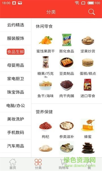 云買賣app