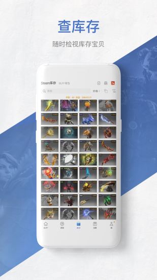 網易csgo皮膚交易平臺app v2.57.0.202204221848 官方安卓版 0