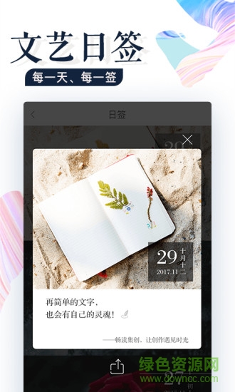 viva暢讀內(nèi)購(gòu) v6.8.9 安卓版 1