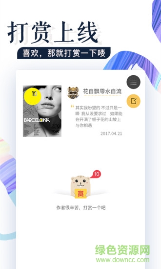 viva暢讀內(nèi)購(gòu) v6.8.9 安卓版 2