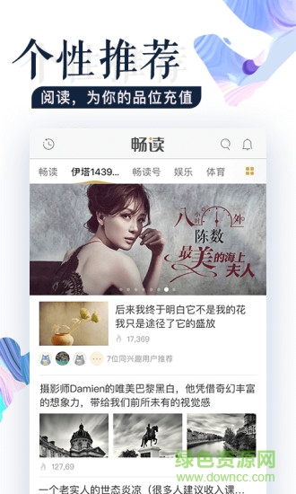 viva暢讀內(nèi)購(gòu) v6.8.9 安卓版 3