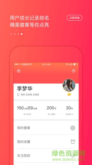藝行家服務(wù)app