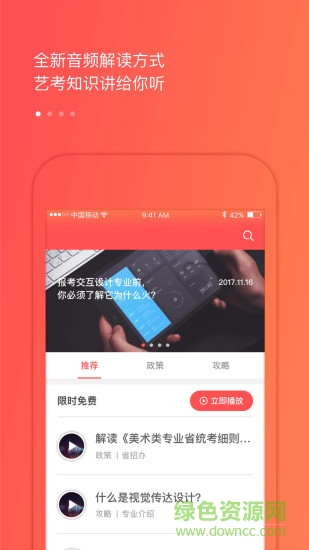 藝行家服務(wù)版 v1.1.0 安卓最新版 3